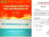 蒙泰陳仁英女士：為千名護(hù)理人員分享如何打造個(gè)人創(chuàng)新品牌！